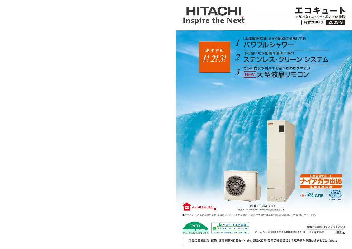 Mode d'emploi HITACHI KYUTOU