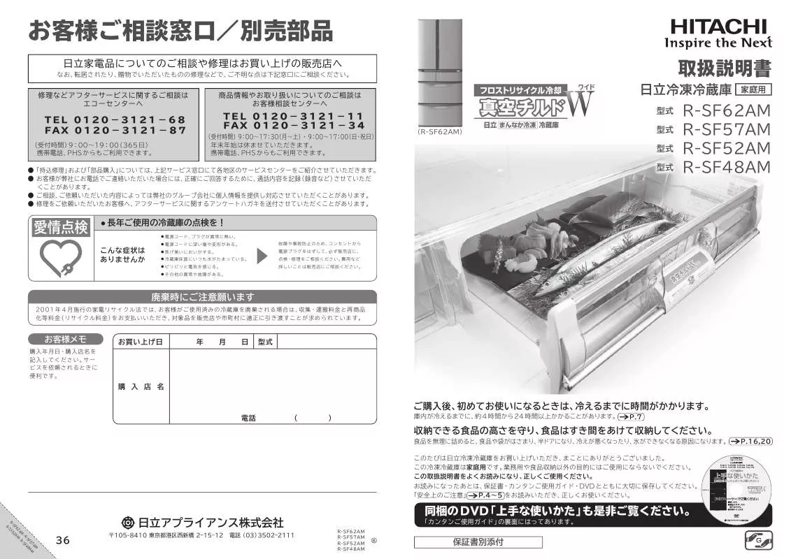 Mode d'emploi HITACHI R-SF48AM