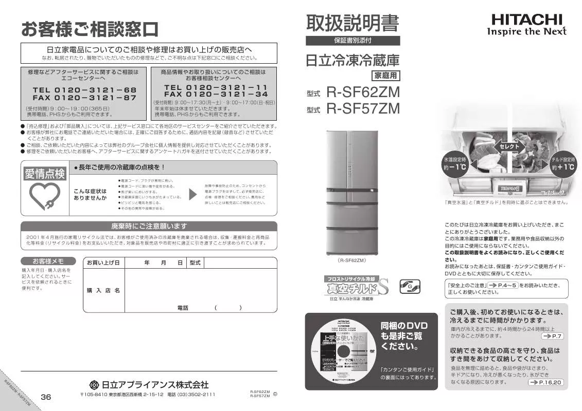 Mode d'emploi HITACHI R-SF57ZM