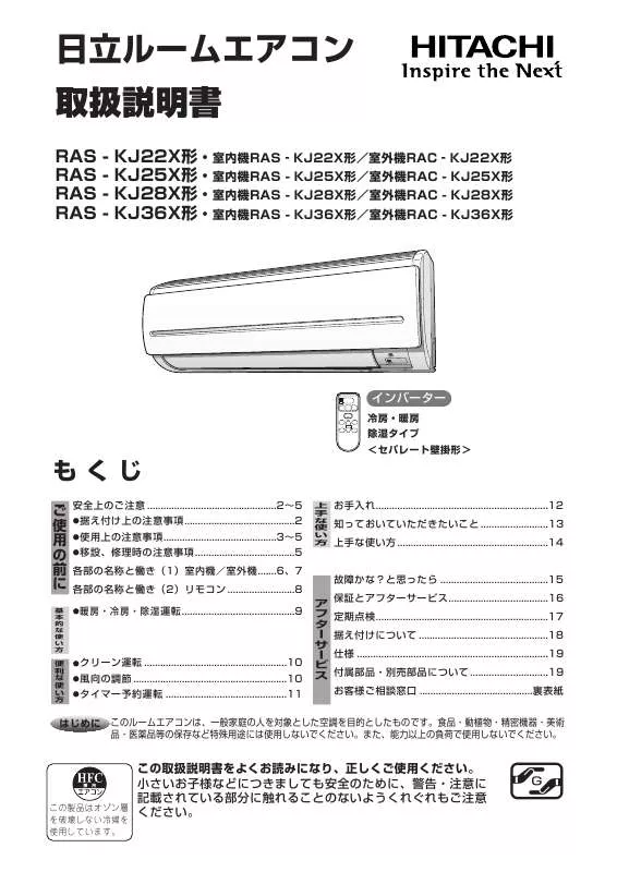 Mode d'emploi HITACHI RAC-KJ36X