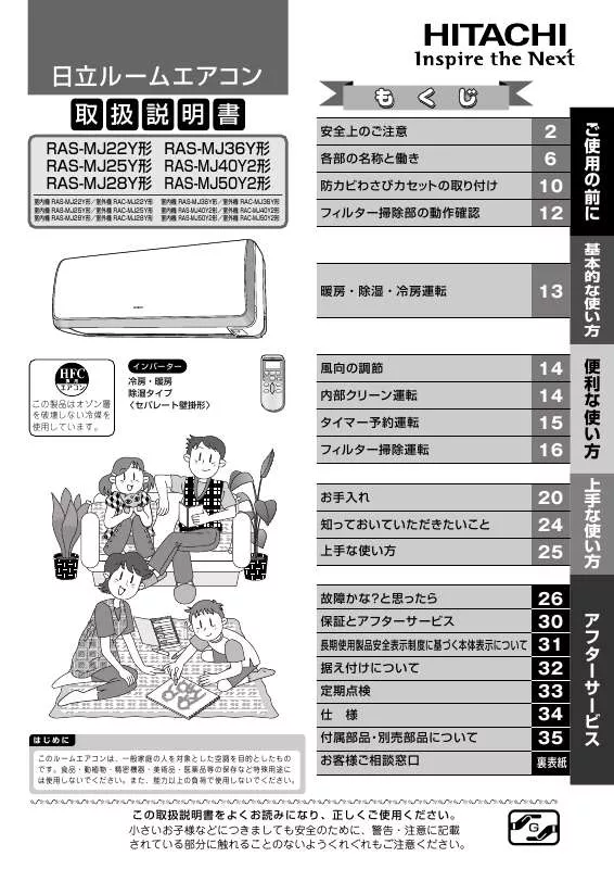 Mode d'emploi HITACHI RAS-MJ36Y