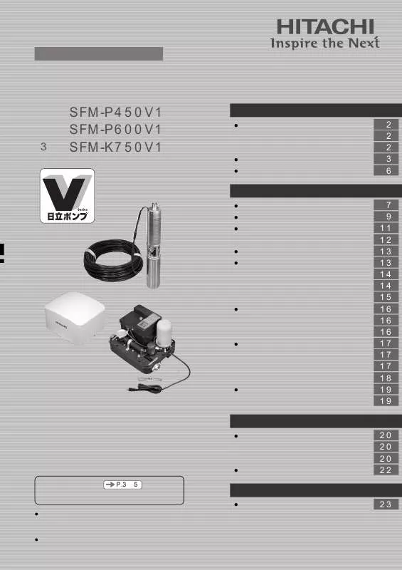 Mode d'emploi HITACHI SFM-P450V1