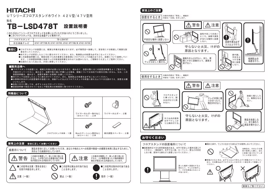 Mode d'emploi HITACHI TB-LSD478T