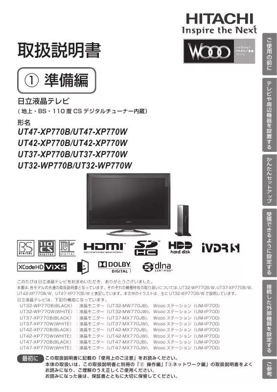 Mode d'emploi HITACHI UT32-WP770B