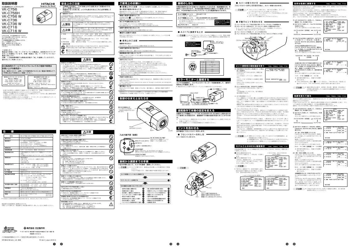 Mode d'emploi HITACHI VK-C716 W