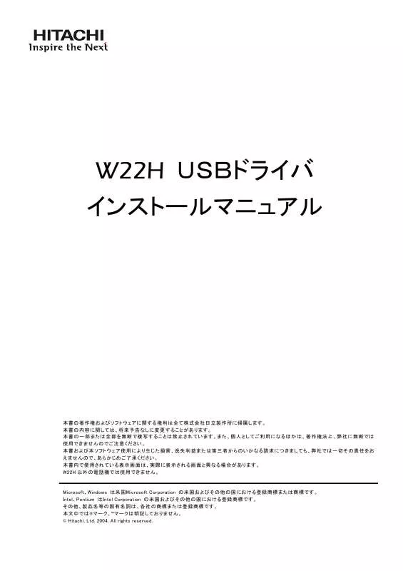 Mode d'emploi HITACHI W22H