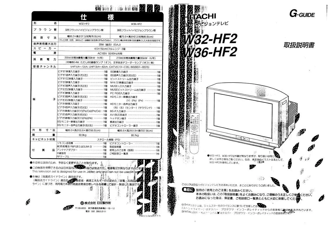 Mode d'emploi HITACHI W32-HF2