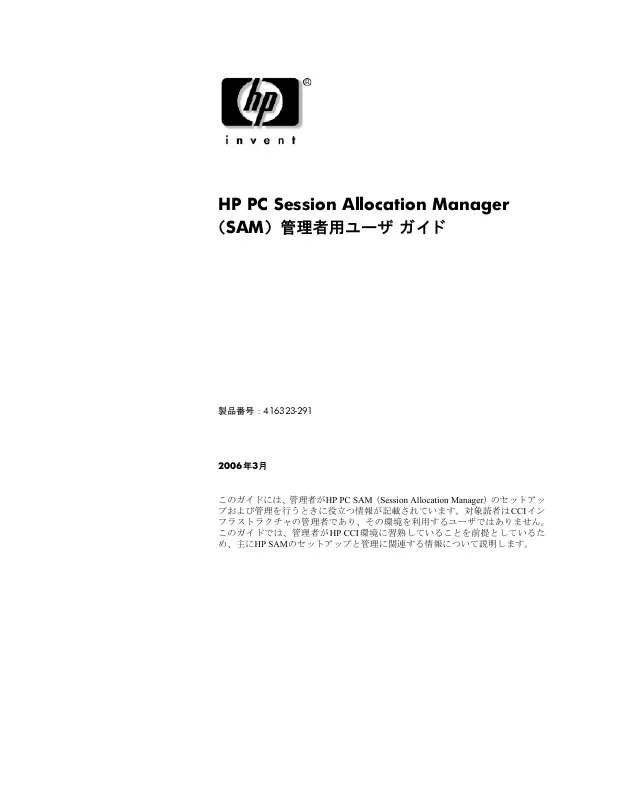 Mode d'emploi HP BC1000 BLADE PC