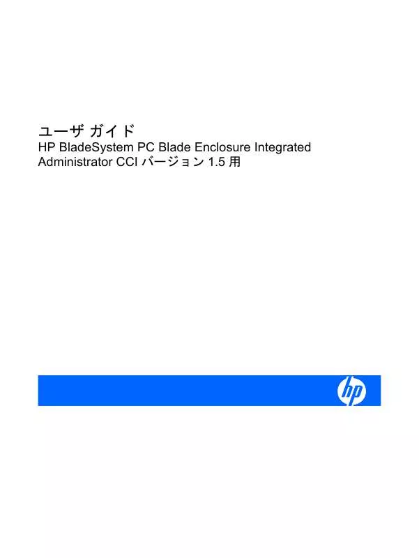 Mode d'emploi HP BLADESYSTEM BC2500 BLADE PC