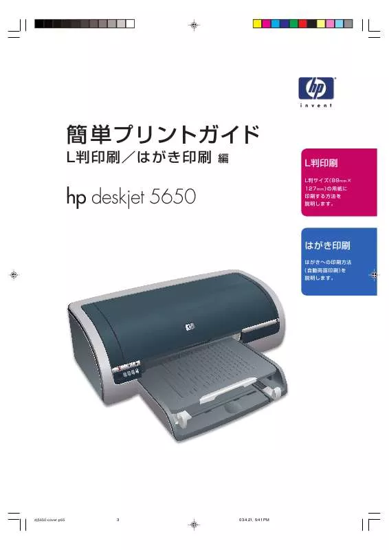 Mode d'emploi HP DESKJET 5650W