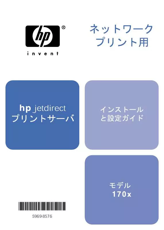 Mode d'emploi HP JETDIRECT 170X PRINT SERVER