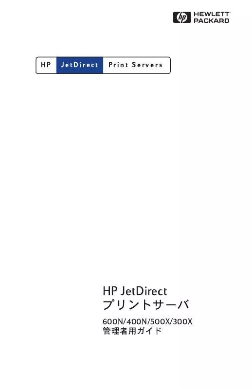 Mode d'emploi HP JETDIRECT 400N PRINT SERVER