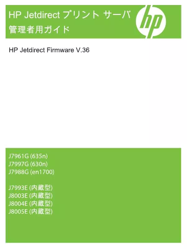 Mode d'emploi HP JETDIRECT EN1700 IPV4/IPV6 PRINT SERVER