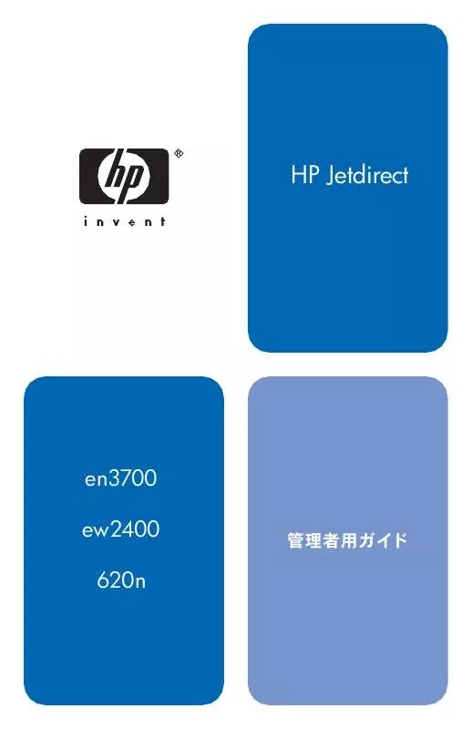 Mode d'emploi HP JETDIRECT EN3700 FAST ETHERNET PRINT SERVER