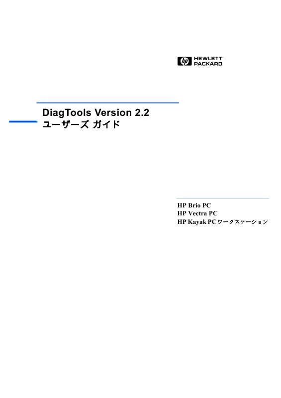 Mode d'emploi HP KAYAK XA 05XX