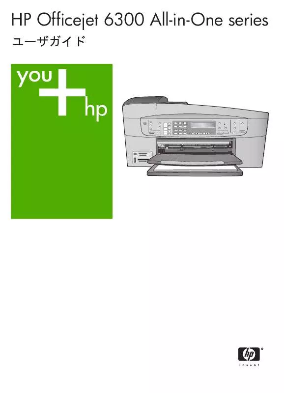 Mode d'emploi HP OFFICEJET 6310