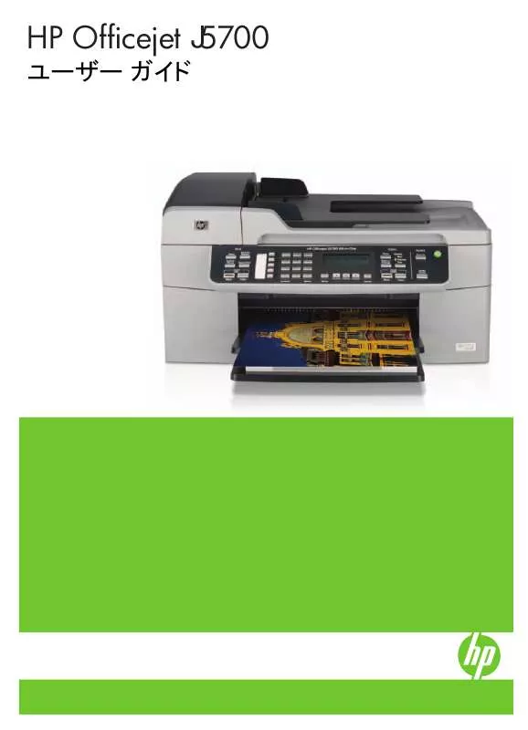 Mode d'emploi HP OFFICEJET J5730