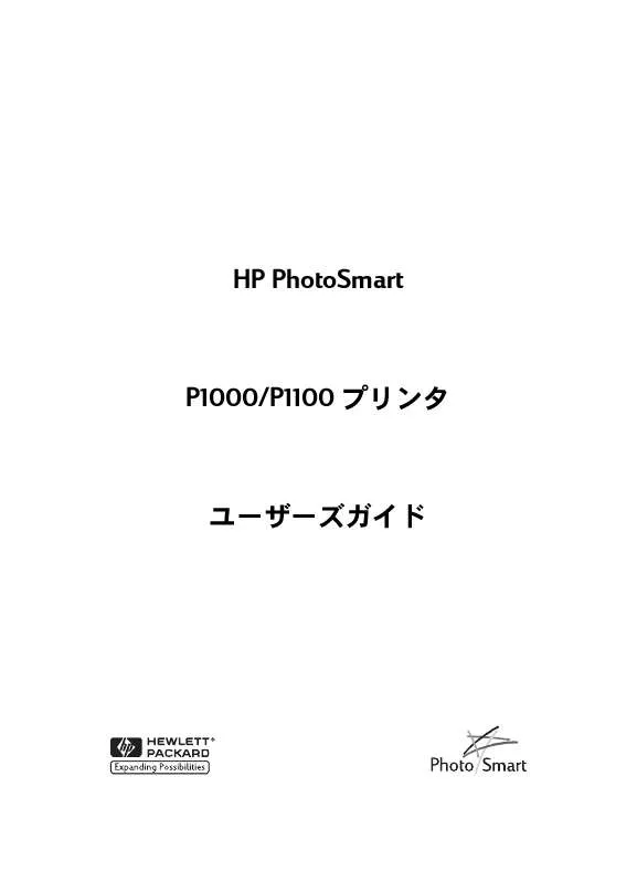 Mode d'emploi HP photosmart 1000