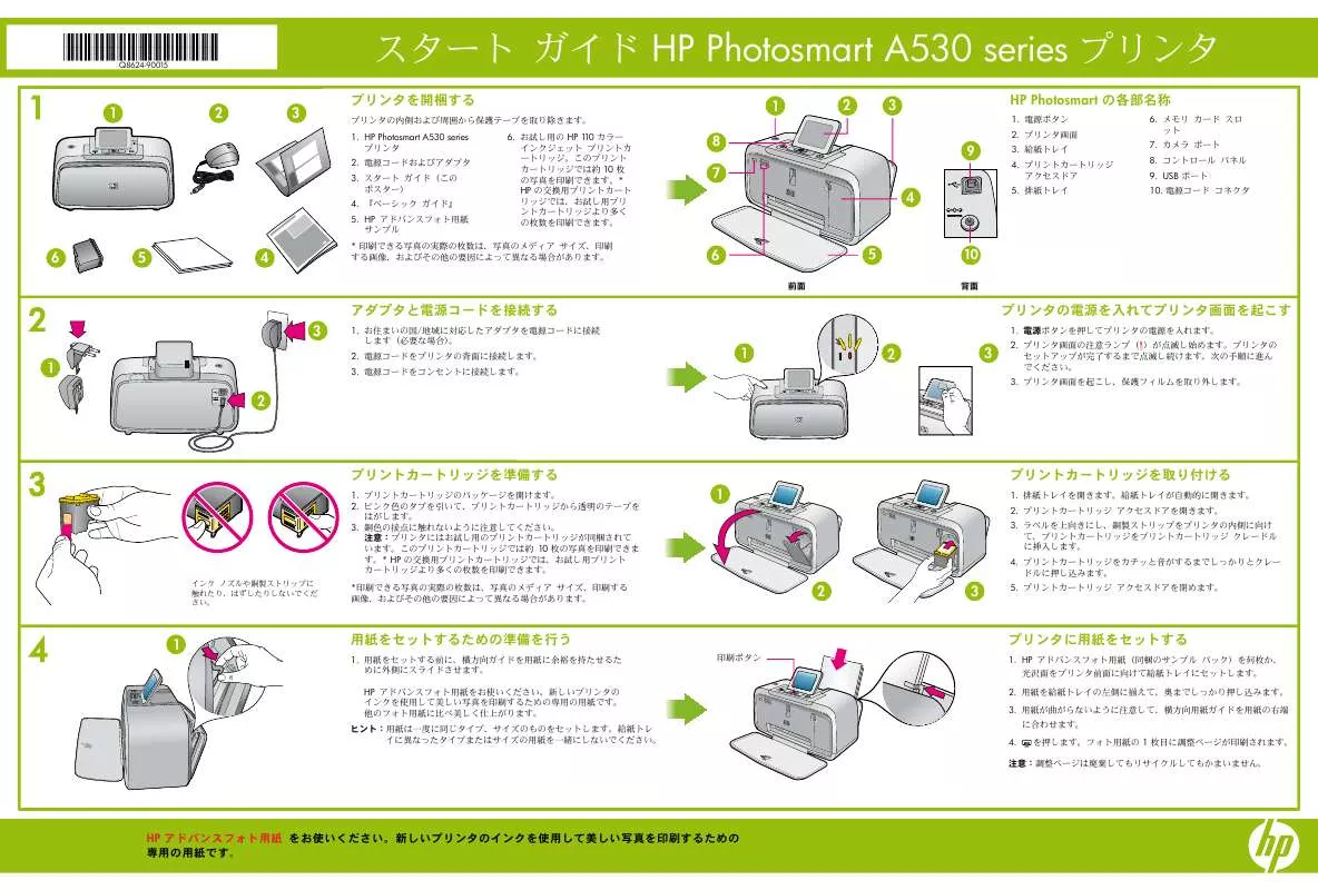 Mode d'emploi HP PHOTOSMART A530