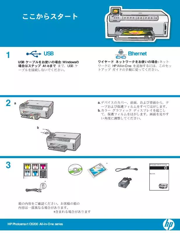 Mode d'emploi HP PHOTOSMART C6200 ALL-IN-ONE