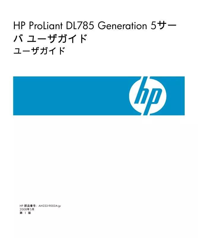 Mode d'emploi HP PROLIANT DL785 G5 SERVER