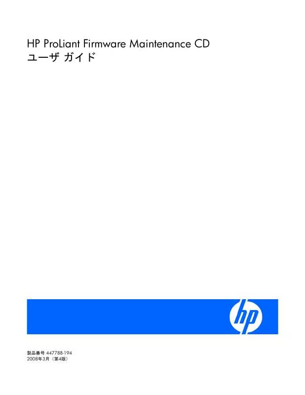 Mode d'emploi HP PROLIANT FIRMWARE MAINTENANCE