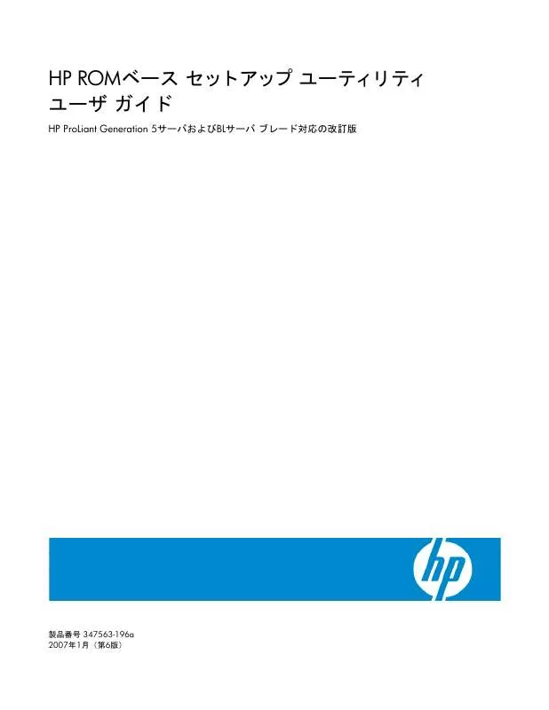 Mode d'emploi HP PROLIANT XW25P BLADE WORKSTATION