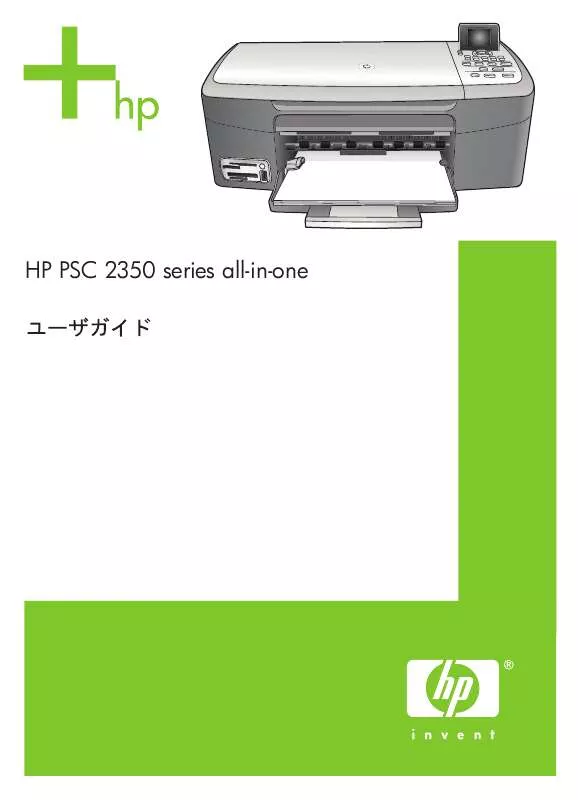 Mode d'emploi HP PSC 2350