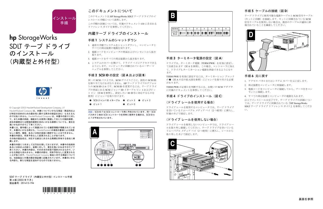 Mode d'emploi HP STORAGEWORKS 1/8 TAPE AUTOLOADER