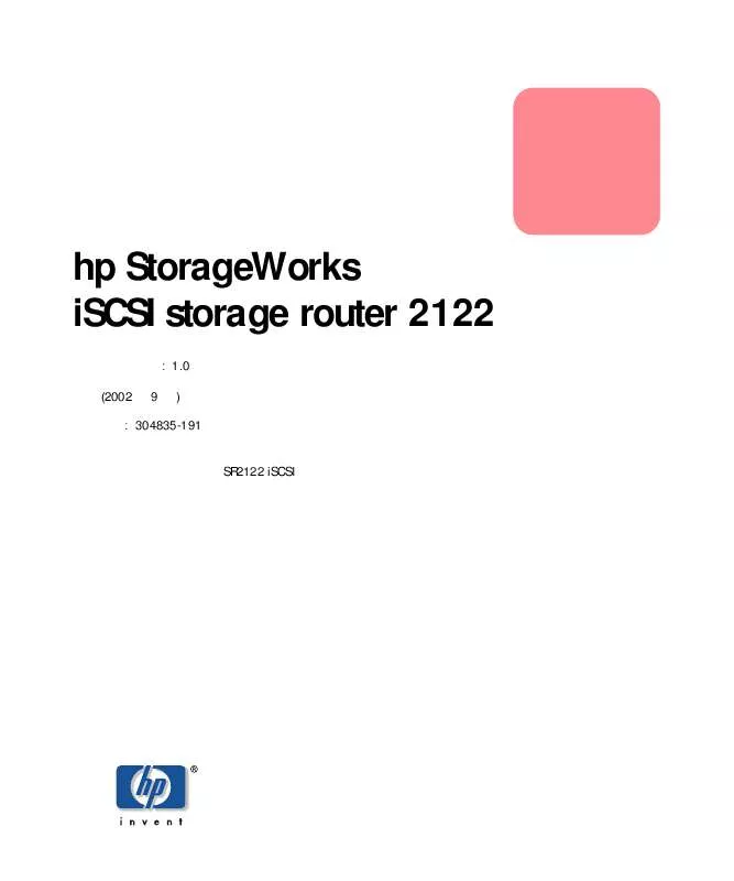 Mode d'emploi HP STORAGEWORKS ISCSI STORAGE ROUTER