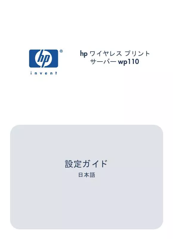 Mode d'emploi HP WP110 802.11B WIRELESS PRINT SERVER