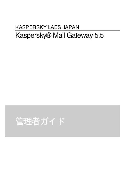 Mode d'emploi KASPERSKY LAB MAIL GATEWAY 5.5