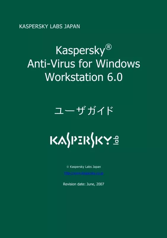 Mode d'emploi KASPERSKY ANTI-VIRUS 6.0