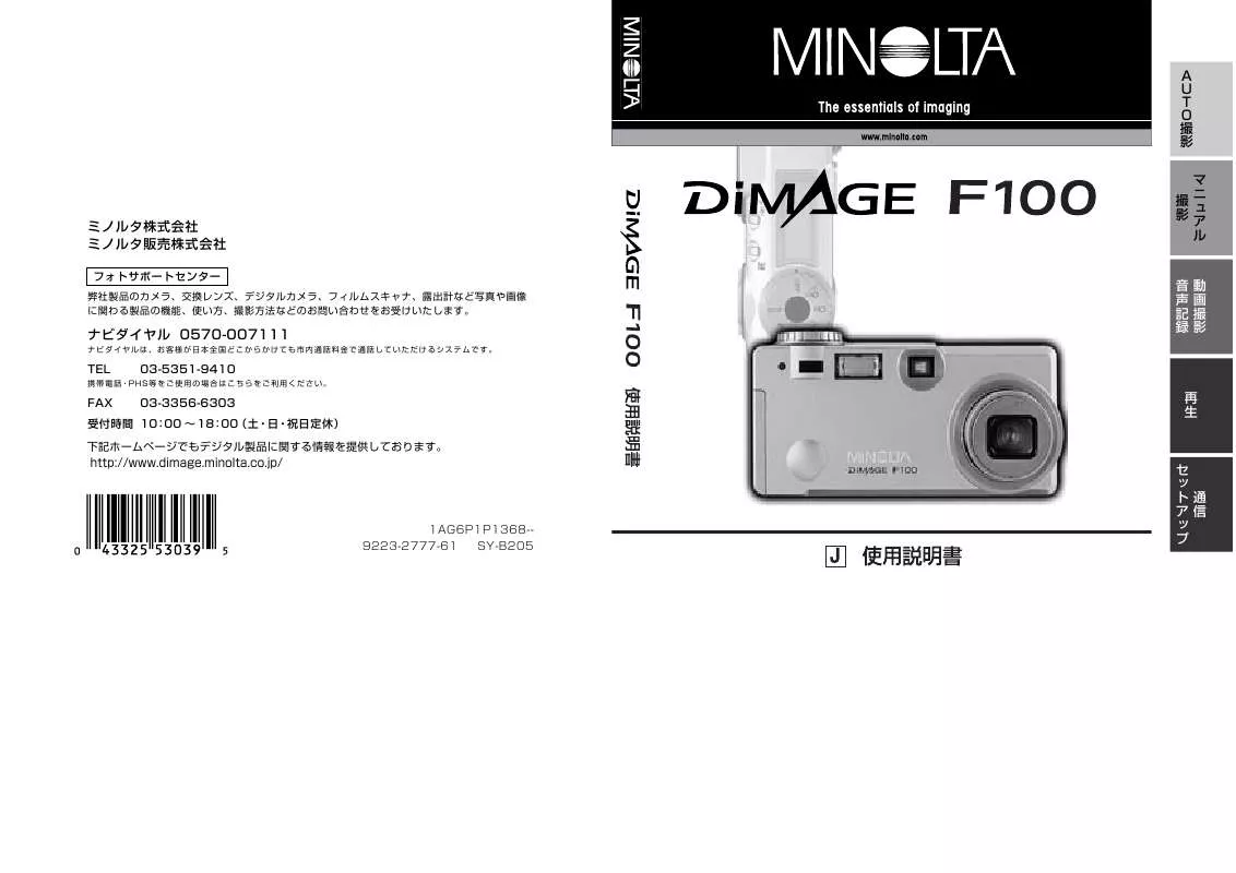 Mode d'emploi KONICA MINOLTA DIMAGE F100