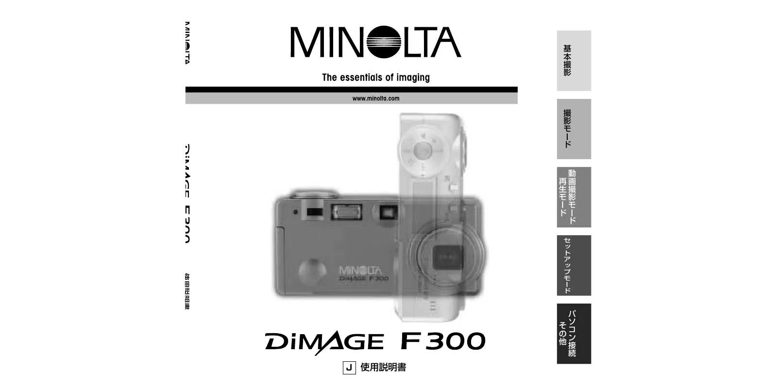 Mode d'emploi KONICA MINOLTA DIMAGE F300