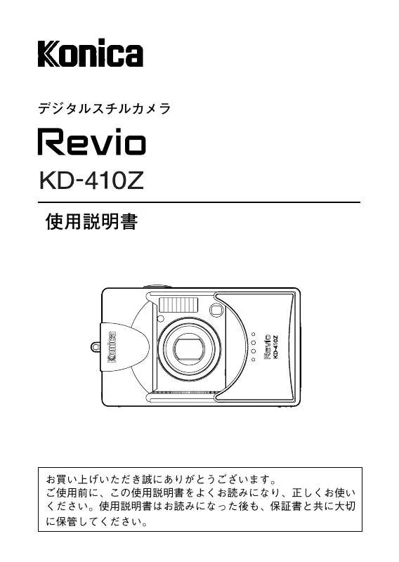 Mode d'emploi KONICA MINOLTA REVIO KD-410Z