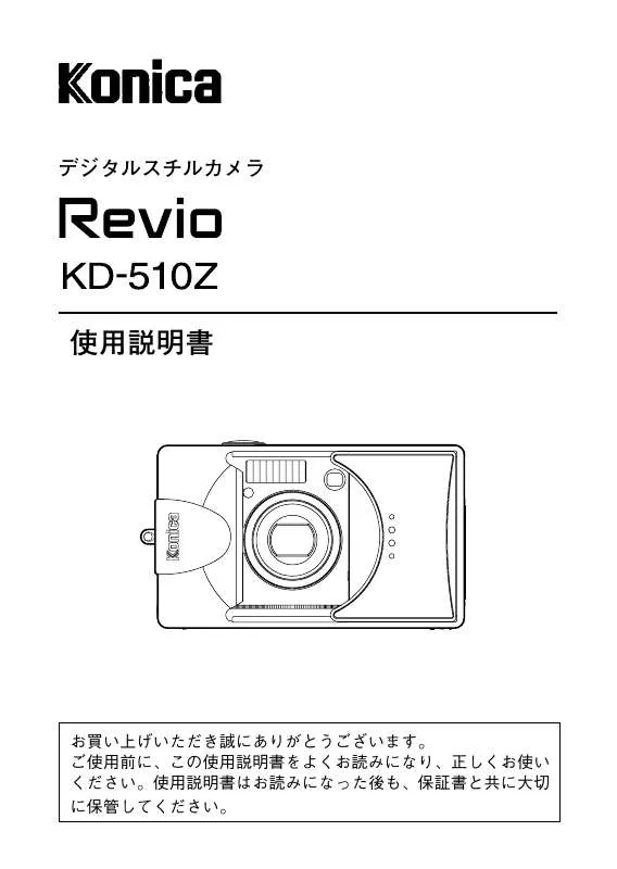 Mode d'emploi KONICA MINOLTA REVIO KD-510Z