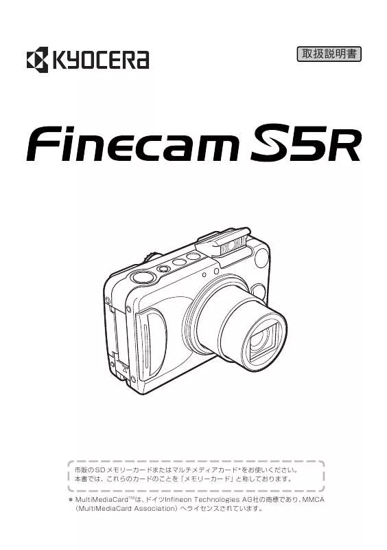 Mode d'emploi KYOCERA FINECAM S5R