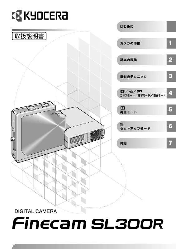 Mode d'emploi KYOCERA FINECAM SL300R