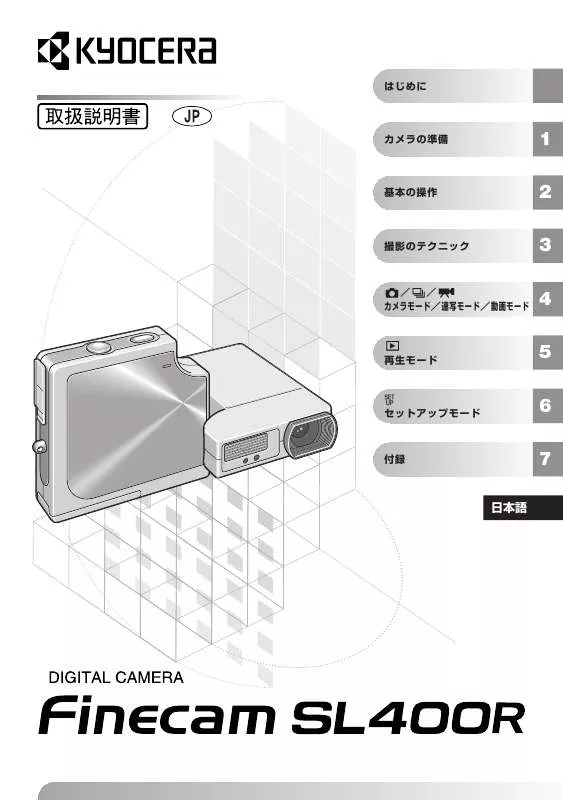 Mode d'emploi KYOCERA FINECAM SL400R