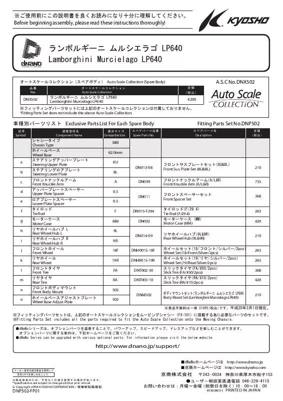 Mode d'emploi KYOSHO DNX502 LAMBORGHINI MURCIELAGO LP640