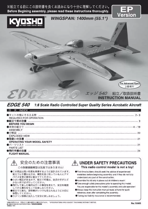 Mode d'emploi KYOSHO EDGE 540 EP