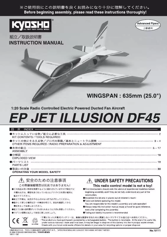 Mode d'emploi KYOSHO EP JET ILLUSION DF45