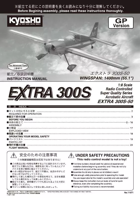 Mode d'emploi KYOSHO EXTRA 300S