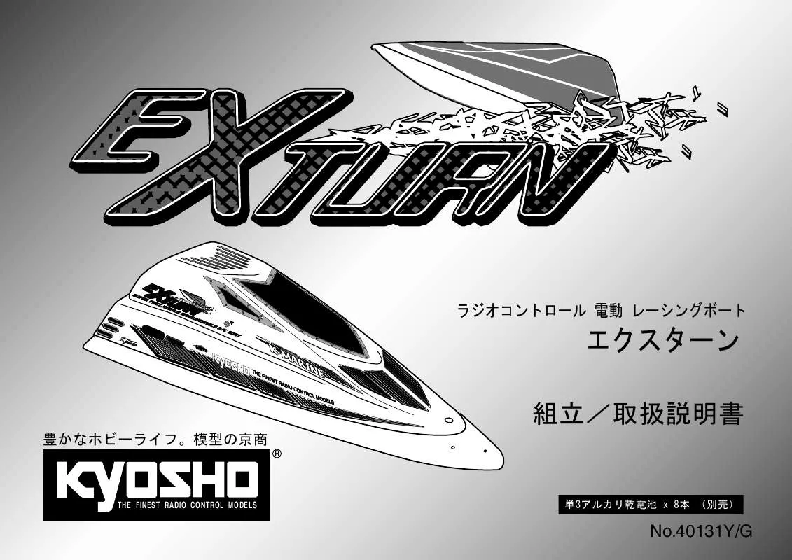 Mode d'emploi KYOSHO EXTURN