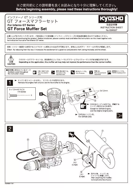 Mode d'emploi KYOSHO GT FORCE MUFFLER SET