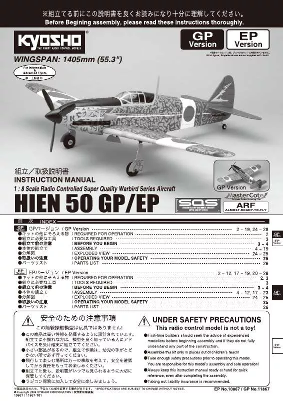 Mode d'emploi KYOSHO HIEN 50 EP