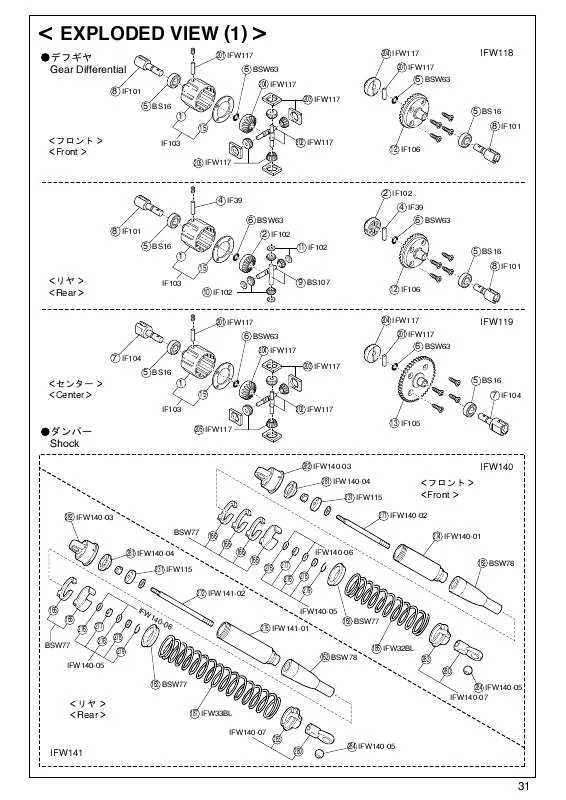 Mode d'emploi KYOSHO INFERNO MP-7.5 YUICHI KANAI EDITION 2