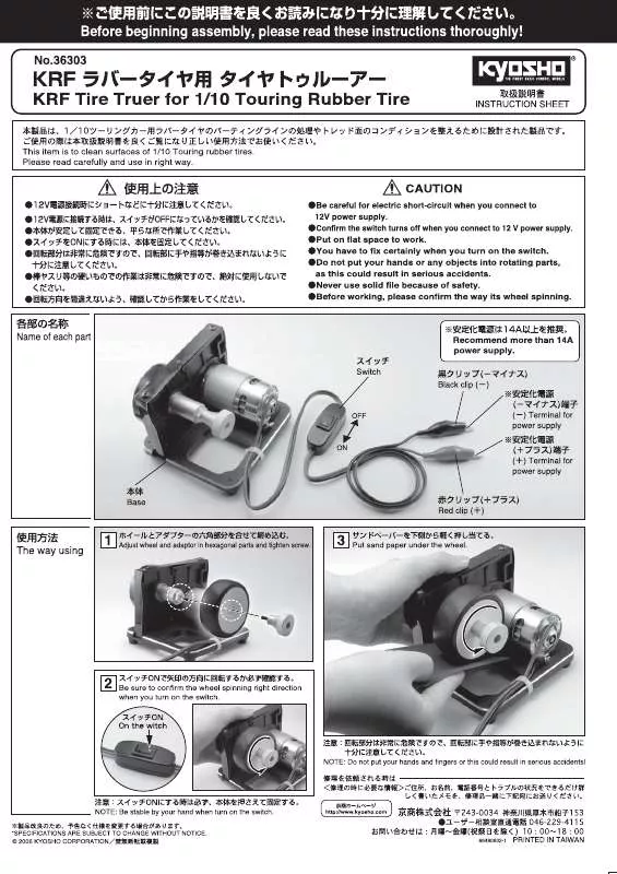 Mode d'emploi KYOSHO KRF