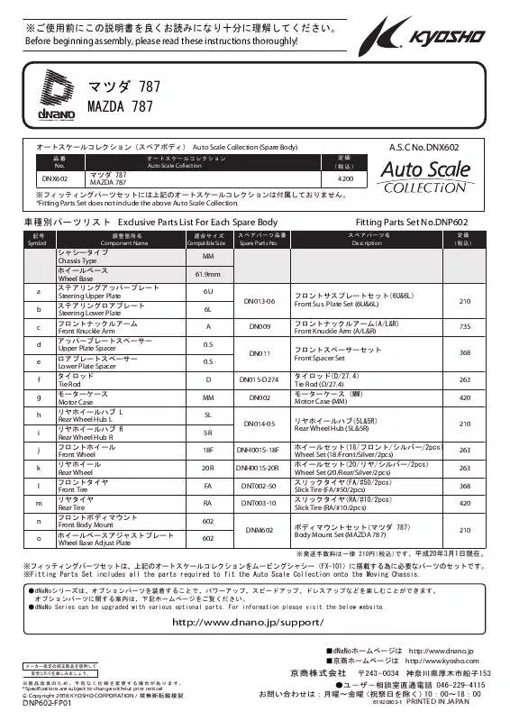 Mode d'emploi KYOSHO MAZDA 787